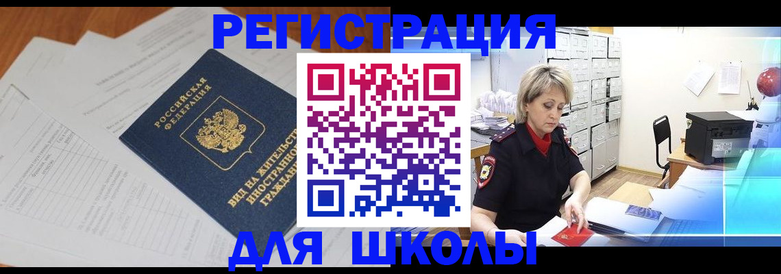 прописка для военкомата в Узловой